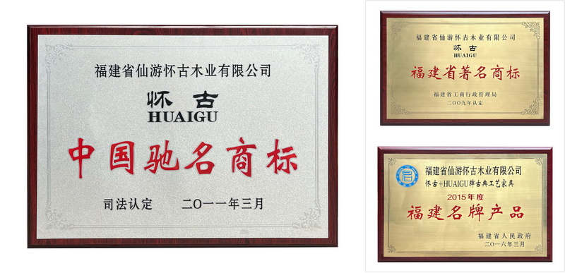 一路走来，怀古荣耀加身，载誉前行